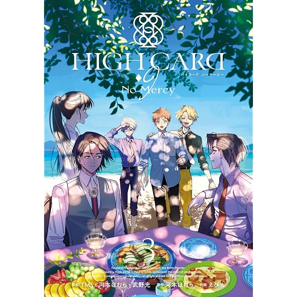 Amazon.co.jp: HIGH CARD -Illustration & Concept Book- eBook : 株式