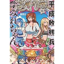 サタノファニ　1〜34巻 サタノファニ (1-34巻 最新刊) – world-manga10