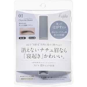Fujiko(フジコ) フジコ 眉ティント SVR01 ショコラブラウン アイブロウ 6g