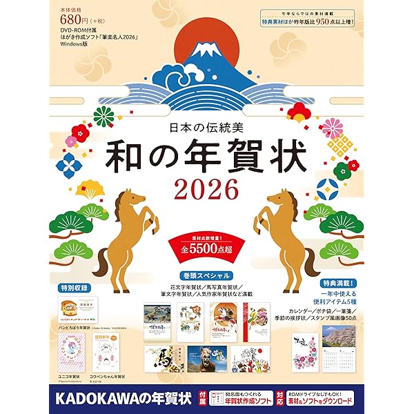 Amazon.co.jp: むかしの年賀状: 十二支絵はがき万華鏡 : 生田 誠: 本