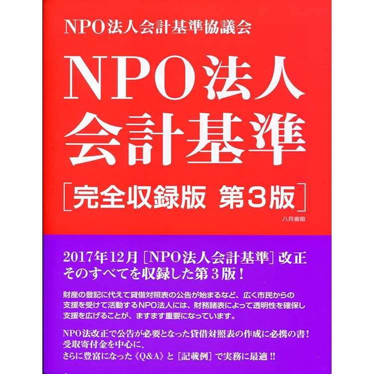 Amazon.co.jp: 会計王24 NPO法人スタイル インボイス制度対応版 : PCソフト