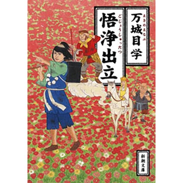 Amazon.co.jp: 弟子 電子書籍: 中島 敦: Kindleストア