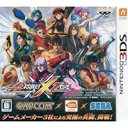 動作品 3DS プロジェクトクロスゾーン2 オリジナルゲームサウンドエディション Amazon.co.jp: PROJECT X ZONE 2:BRAVE NEW WORLD - 3DS : ゲーム
