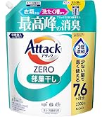 アタックZERO 大容量1200g 部屋干し臭ゼロ