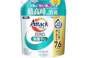【大容量】アタックＺＥＲＯ 衣類から洗濯槽まで、アタックＺＥＲＯ液体史上 最高峰の消臭 部屋干し つめかえ用 ２３００ｇ