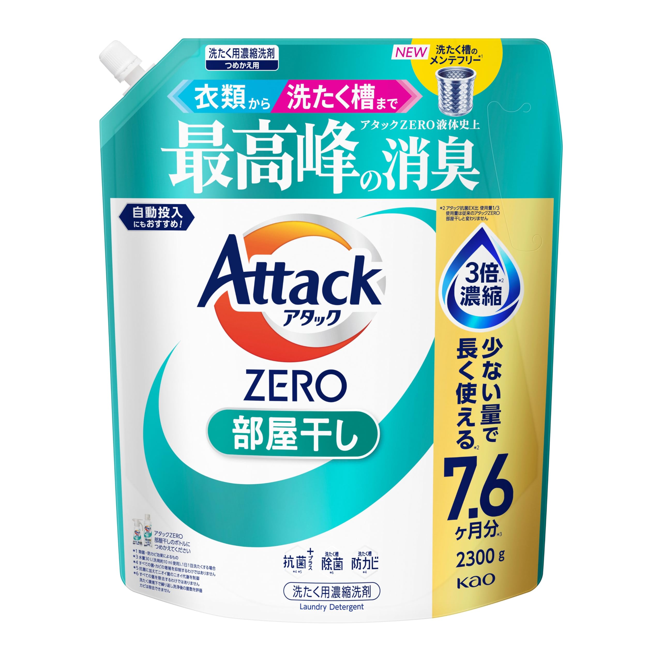 【大容量】アタックZERO 衣類から洗濯槽まで、アタックZERO液体史上 最高峰の消臭 部屋干し つめかえ用 2300g
