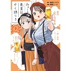 みょーちゃん先生はかく語りき(7) (ヤングマガジンコミックス)