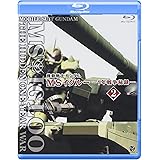 機動戦士ガンダム MSイグルー-1年戦争秘録- 2 遠吠えは落日に染まった [Blu-ray]