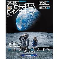 Amazon.co.jp: 週刊ファミ通 2026年4月2日号 No.1940 : 週刊ファミ通
