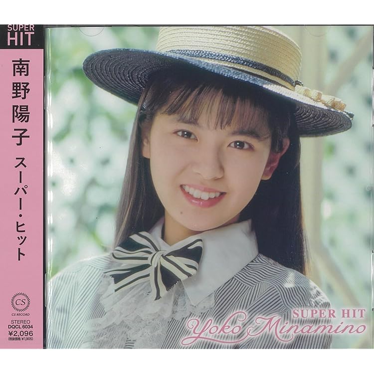 Amazon.co.jp: ゴールデン☆アイドル 南野陽子 30th Anniversary