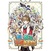 【PS4】剣と魔法と学園クエスト。