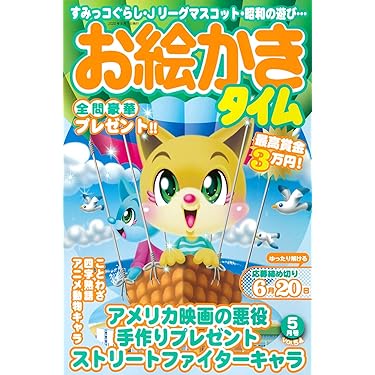 Amazon.co.jp 人気ギフトランキング: イラストロジックの雑誌 で