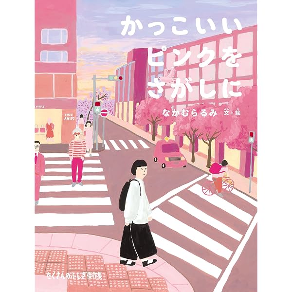Amazon.co.jp: おじさん図鑑 eBook : なかむらるみ: Kindleストア