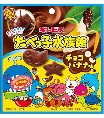 Amazon.co.jp: ギンビス たべっ子水族館チョコバナナ味 40g×10袋