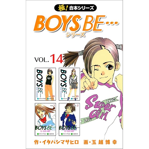 輝きたくて 1巻 | 村生ミオ | マンガ | Kindleストア | Amazon