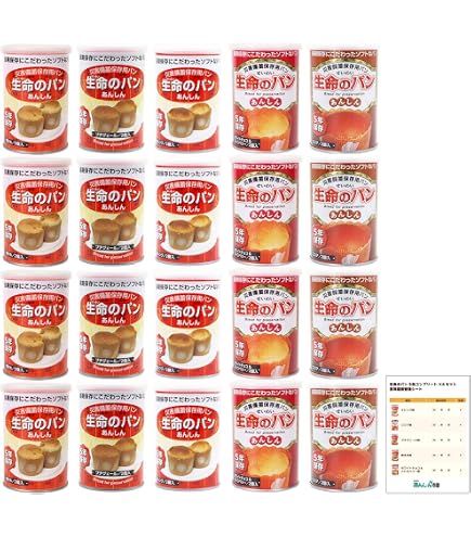 Amazon.co.jp: 災害備蓄保存用パン(5年保存) 「生命のパン あんしん