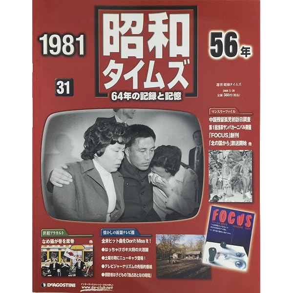 週刊 昭和タイムズ 63号 昭和64年 (1989年) [2008/12/30] | 清原 |本