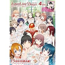 Liella！ 【LLE】 Anniversary 2026 LoveLive!Days 2026年3月号増刊 Liella!スペシャル 2026 Winter |本