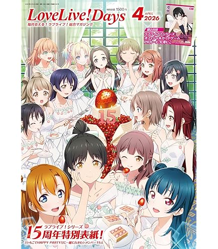 Amazon.co.jp: KADOKAWA ラブライブ!虹ヶ咲学園スクールアイドル同好会