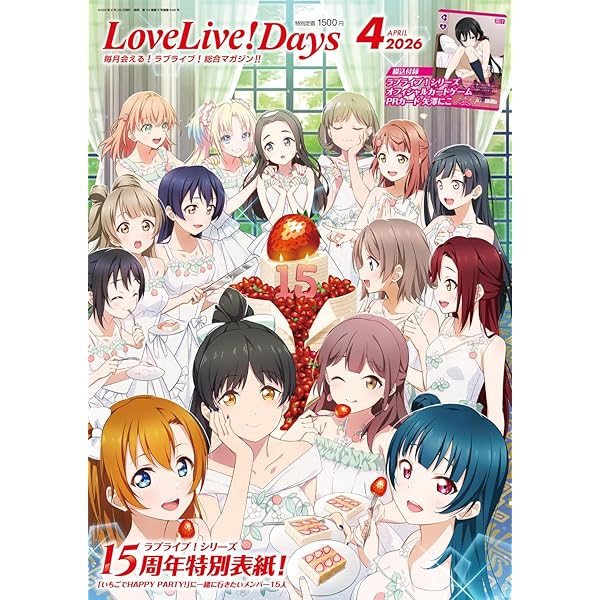 Amazon.co.jp: ラブライブ!虹ヶ咲学園スクールアイドル同好会 叛逆の
