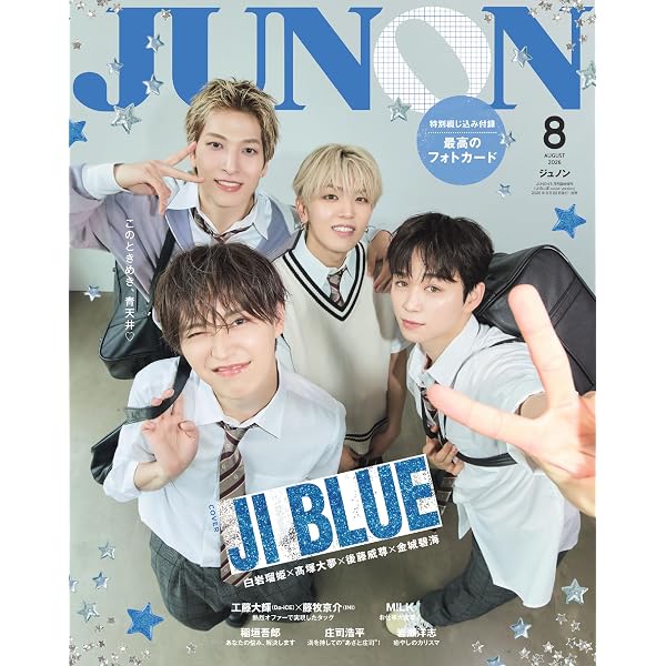 ViVi 2024年1月号特別版 表紙:八木勇征(FANTASTICS)×白岩瑠姫(JO1