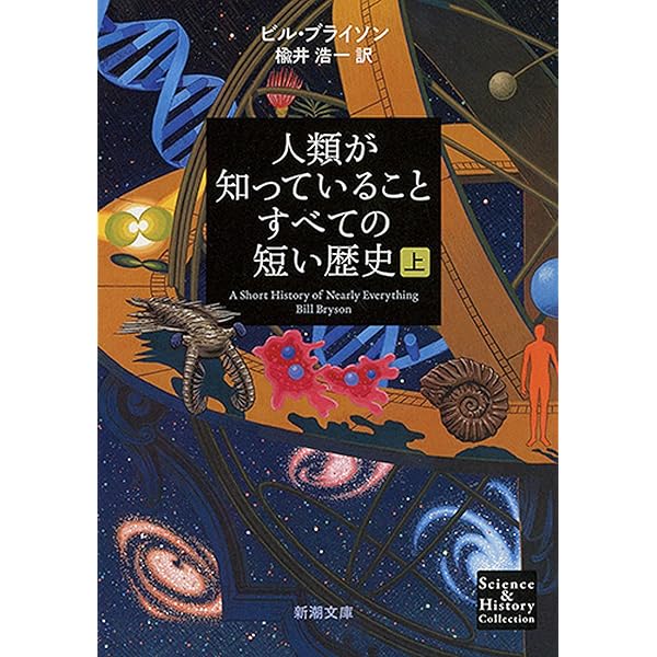 Amazon.co.jp: アメリカを変えた夏 1927年 電子書籍: ビル・ブライソン