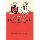 BOOK BAR―お好みの本、あります。―