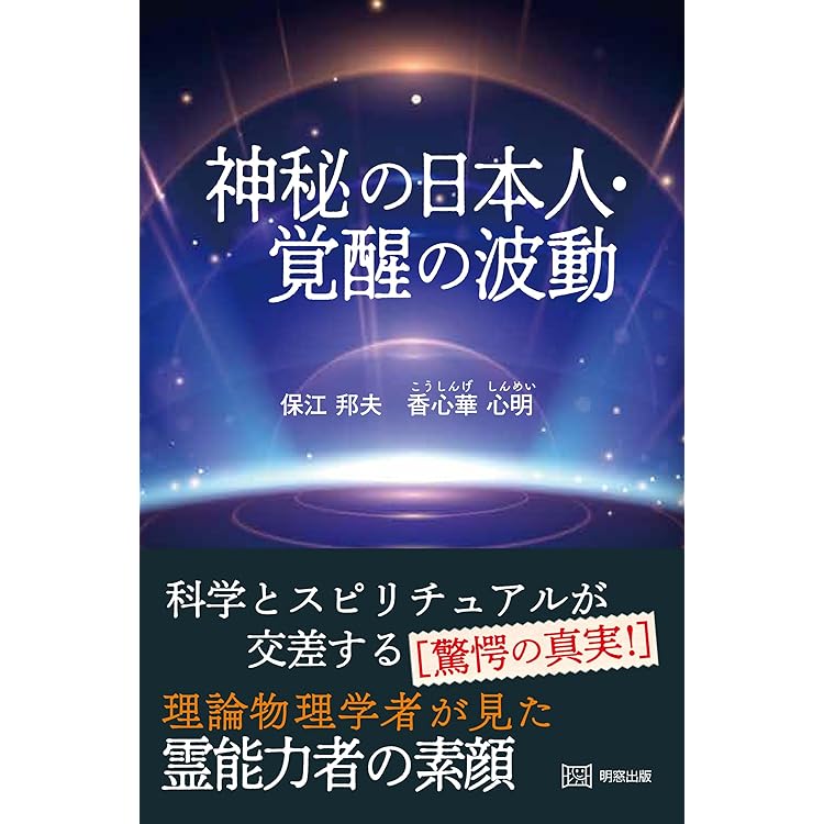心がたちまち明るくなる脳力の覚醒技法 心がたちまち明るくなる脳力の覚醒技法 (KIKO文庫 16