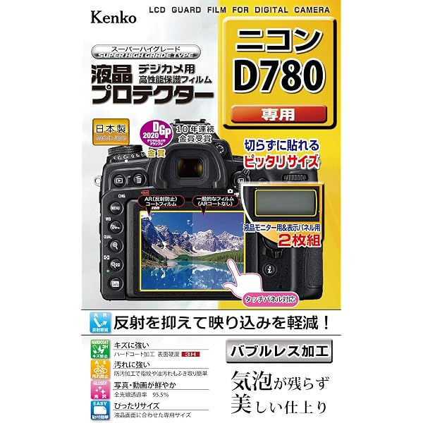 今すぐ使えるかんたんmini Nikon D780 基本&応用撮影ガイド | 河野