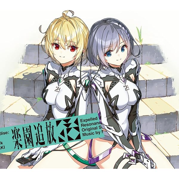 Amazon.co.jp: 【Amazon.co.jp限定】楽園追放 Expelled from Paradise