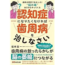 参考書 歯周病のメンテナンスについて Amazon.co.jp: 新版 考える歯科衛生士のための歯周治療レッスン
