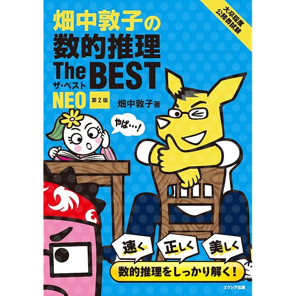Amazon.co.jp: 公務員試験文章理解速攻の解法トレーニング (3) (公務員