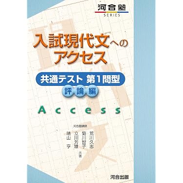 Amazon.co.jp 最新リリース: センター試験対策参考書 の新着ランキング