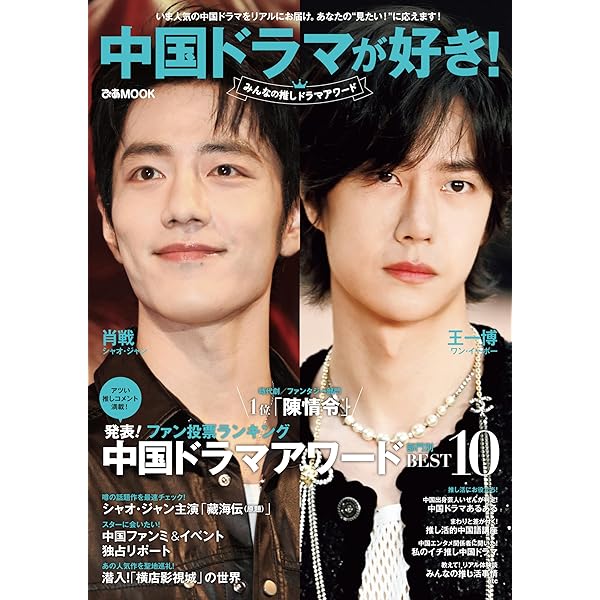 王一博 肖战 DVDセット 陳情令 公式ファンミーティング DVD (赤版) 王一博 肖 肖戦