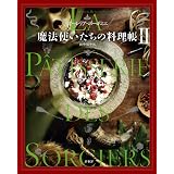 付録つき限定版 One Piece Pirate Recipes 海の一流料理人 サンジの満腹ごはん Sanji 本 通販 Amazon