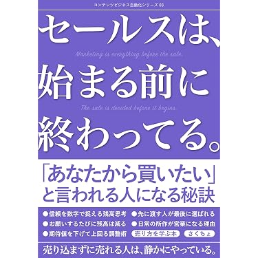 Amazon.co.jp 売れ筋ランキング: ビジネス交渉 の中で最も人気のある