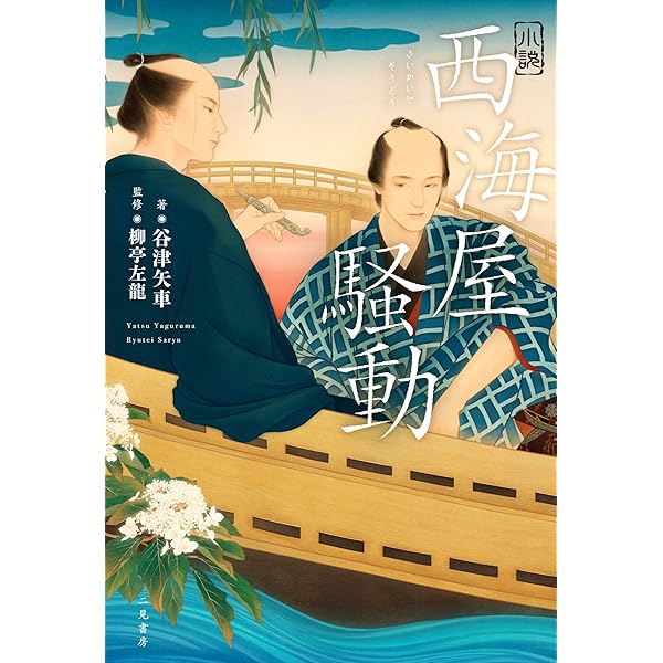 小説 らくだ | 並木 飛暁, 桂 文治, 松浦 シオリ |本 | 通販 | Amazon