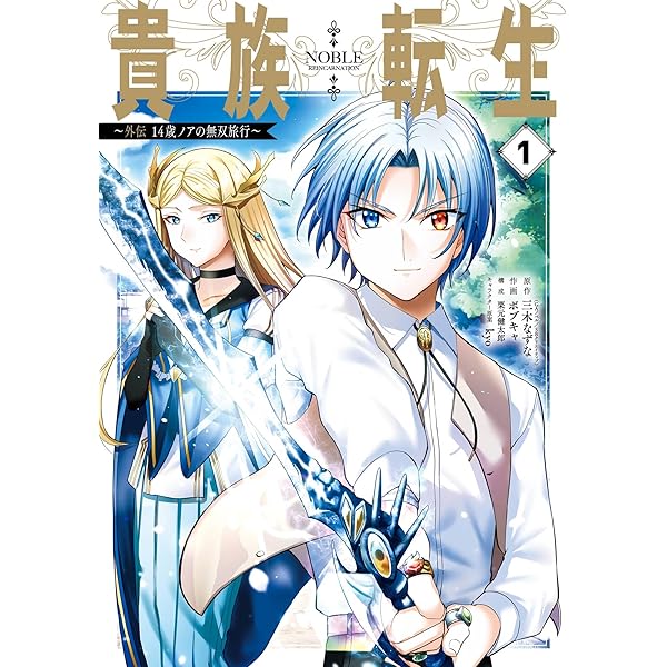 Amazon.co.jp: 老害レベル 異世界転生したら天誅し放題 1巻 (デジタル