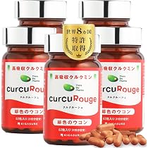 Amazon.co.jp: KIGASURE 高吸収型 クルクミン 202倍 クルクルージュ