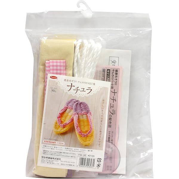 初心者さんのための布ぞうりの作り方: 本当に必要な基本がわかる！ゼロ