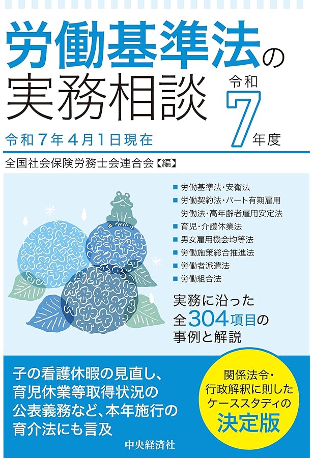 Amazon.co.jp: 就業規則の法律実務(第5版) : 石嵜 信憲, 平井 彩, 石嵜