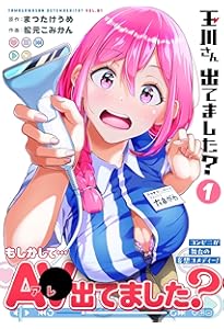 Amazon.co.jp: 桃草さんがものぐさすぎる!! (1) (角川コミックス