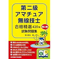 【中古】 電波法令抄録 アマチュア局用 〔平成１０年〕/ＣＱ出版/日本アマチュア無線連盟 楽天市場】アマチュア無線局 電波法令抄録の通販