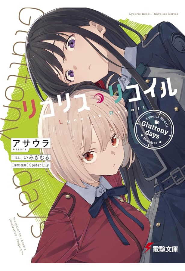 Amazon.co.jp: 負けヒロインが多すぎる!いみぎむるARTWORKS (原画集