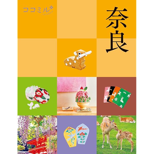 Amazon.co.jp: ココミル 京都(2025年版) eBook : JTBパブリッシング