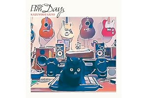 【メーカー特典あり】日常Days [通常盤] [CD] - 斉藤和義 （メーカー特典 ： ステッカー　付）