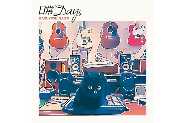 日常Days [通常盤] [CD] - 斉藤和義