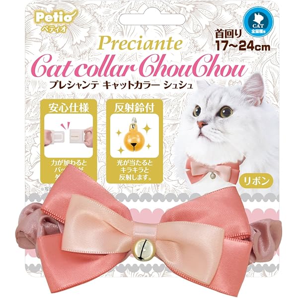 Amazon | 猫 首輪 鈴付き 取り外し可能 かわいい 猫用首輪 少女 リボン 