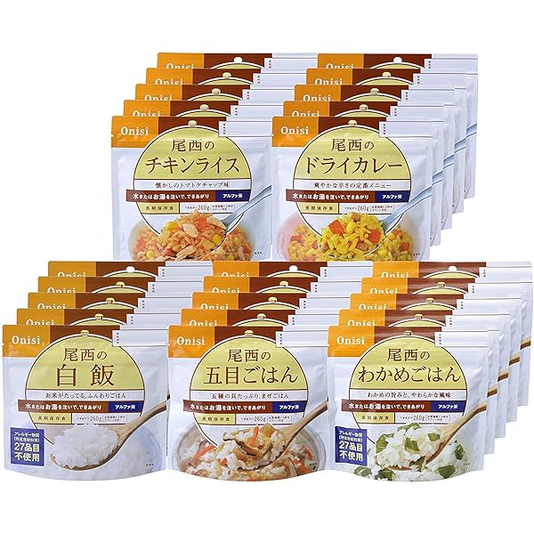 尾西　アルファ米　４９個セット 尾西食品 非常食 アルファ米 12種類セット 5年保存 防災食 保存