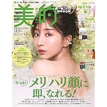 MAQUIA 2007年　12月号 MAQUIA 2007年 12月号 MAQUIA (マキア) 2007年 12月号 [雑誌